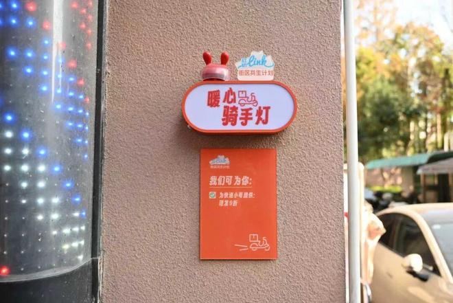 皇冠体彩网站app足球|长宁这里的商铺亮起了“骑手灯”背后的